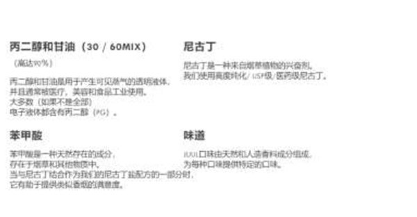 JuuL电子烟品牌分析