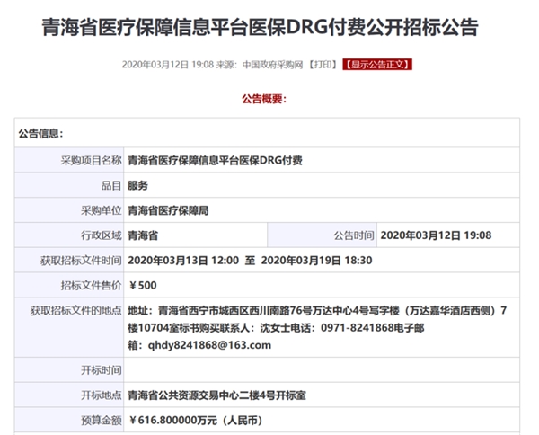 受疫情催化商业健康险&互联网医疗快速崛起市场前景可观